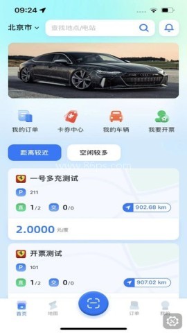 铁塔汽车充电 第1张图