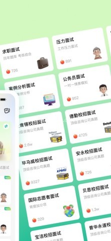 智蛙面试