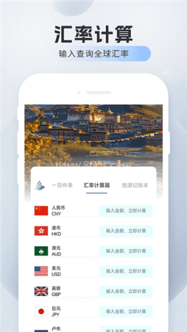 旅航特惠机票