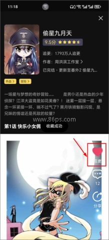 全免漫画 第6张图