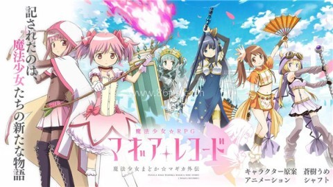 魔法少女小圆
