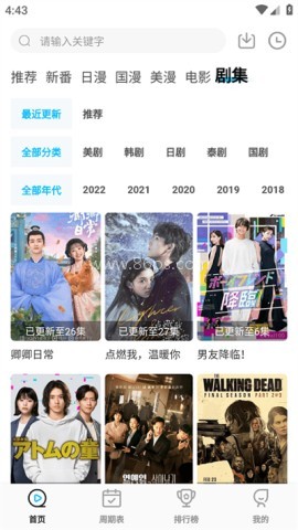 喵次元5.8.0版