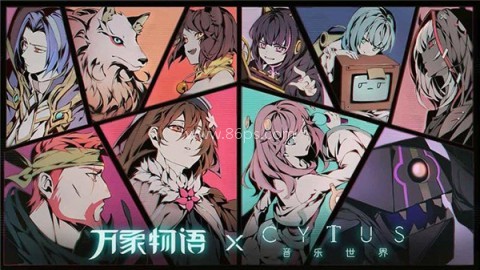 万象物语安卓版
