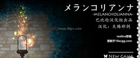 忧郁的安娜游戏全CG版