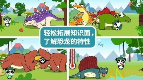 恐龙乐园手游
