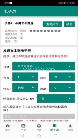 环保监测预警