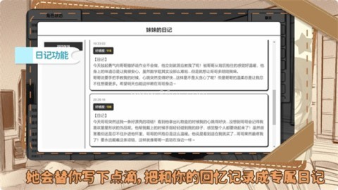 妹居物语1.7.2