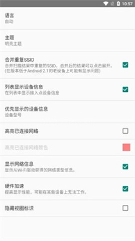 WiFi连接管理器