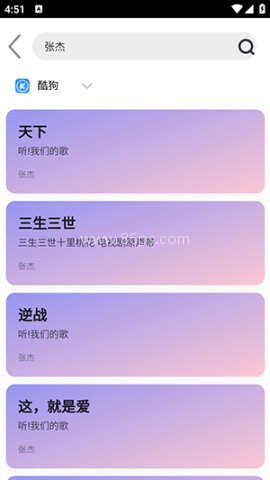 趣加音乐