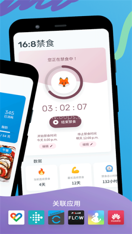 YAZIO卡路里计数器 第2张图
