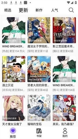 漫趣漫画官方版