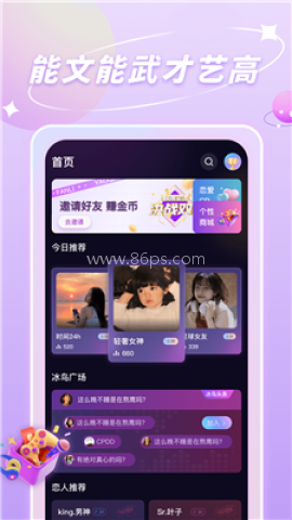 冰鸟语音 第2张图