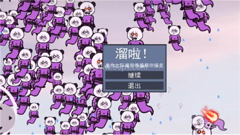 棒槌幸存者