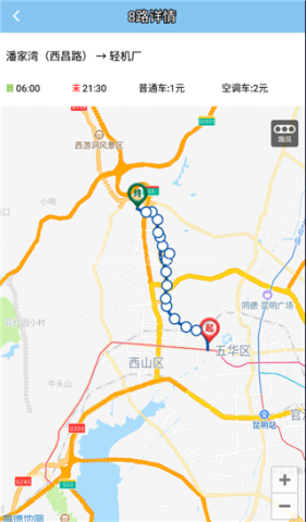 春城e路通 第5张图