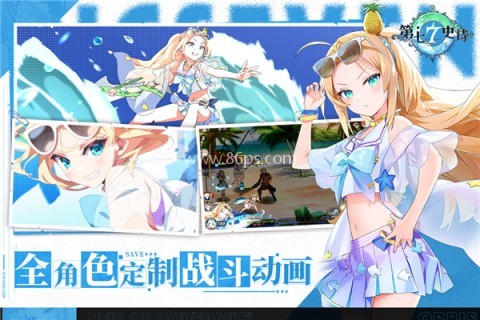 Epic Seven国际服