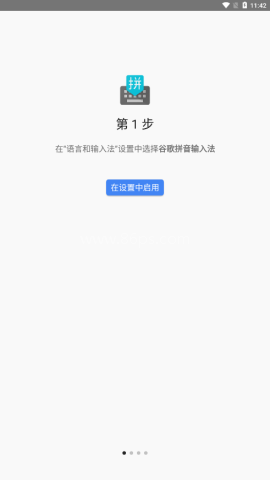 谷歌注音输入法