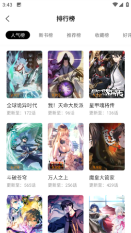 漫画园