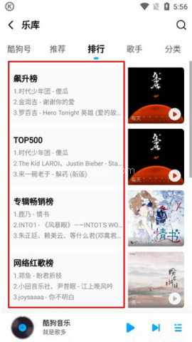 酷狗音乐老版本 第3张图