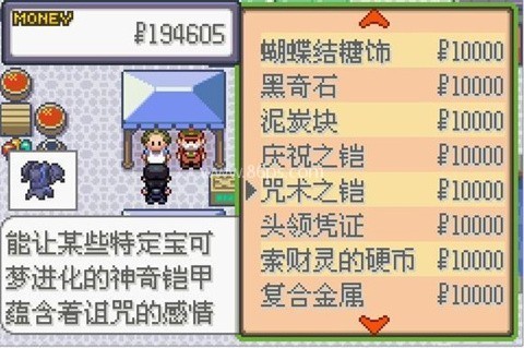 格查尔8.2汉化版 第4张图