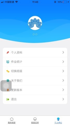 授课通 第1张图