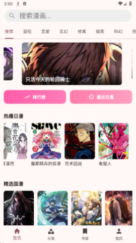 兔绘屋漫画