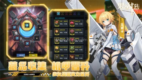 零之战线免费版