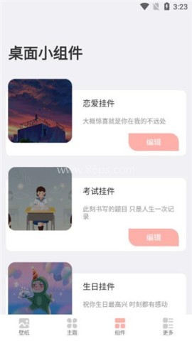 百变鸭 第4张图