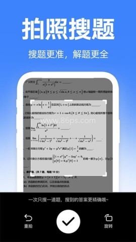 大学搜题宝典