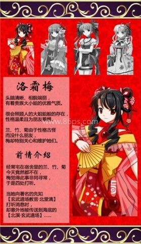 蓬莱少女STG 第3张图