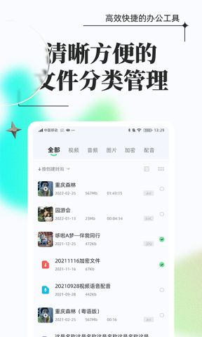 万能格式转换器 第2张图