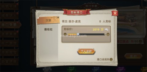 航海纷争Tap版 第7张图