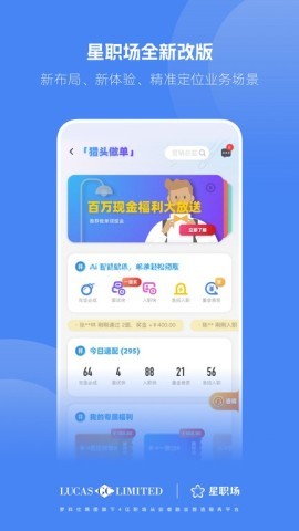 星职场 星职场