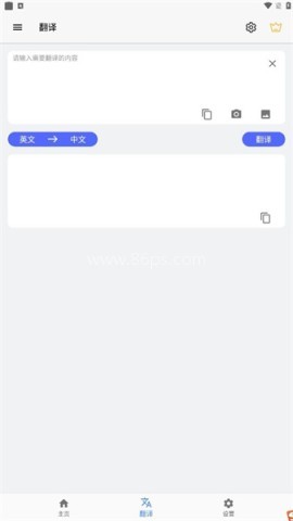 自动翻译器 第2张图