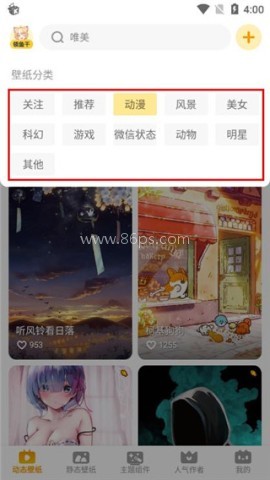 元气桌面壁纸2026