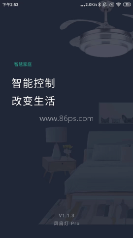 风扇灯pro