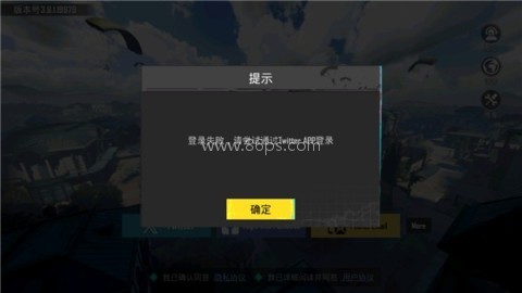 pubg1.7版 第3张图