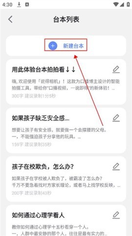 说得相机 第2张图