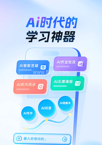 作业帮官方版 作业帮官方版