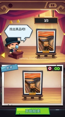 艺术大亨天天拍卖变富翁内购版 第4张图