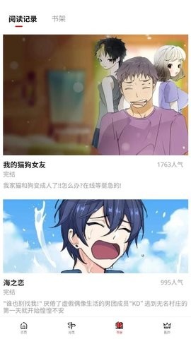 女神漫画 第2张图