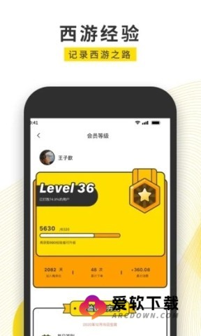 俺来也商家版