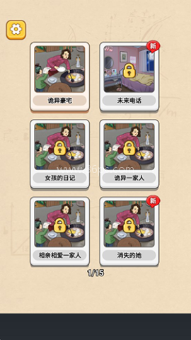 规则怪谈消失的她无限脑洞 第1张图