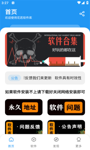 花若资源库