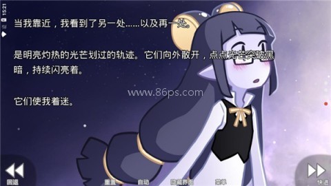 她的眼泪曾是我的光芒中文版 第1张图