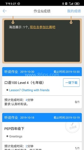 口语100学生版