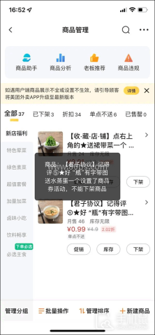 美团外卖