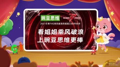 豌豆思维 第1张图