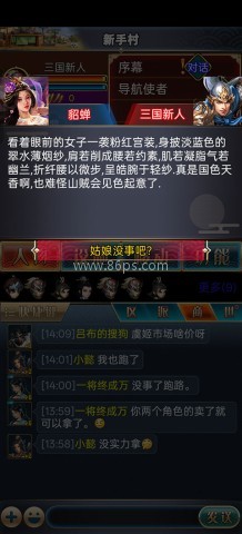 幻想三国经典版 第5张图