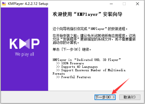 kmplayer播放器 第2张图