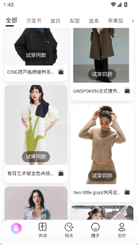 lookie穿搭 第5张图